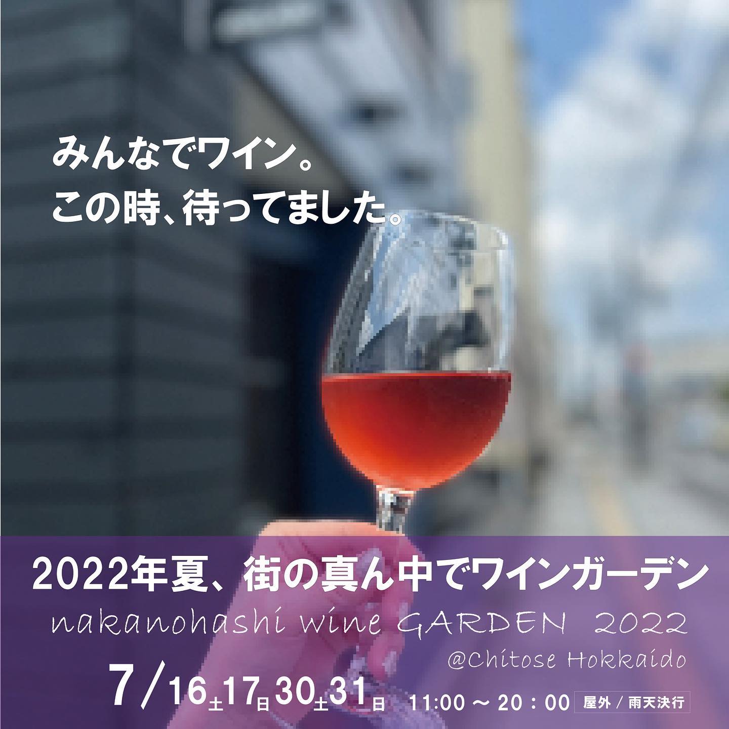 nakanohashi wine port